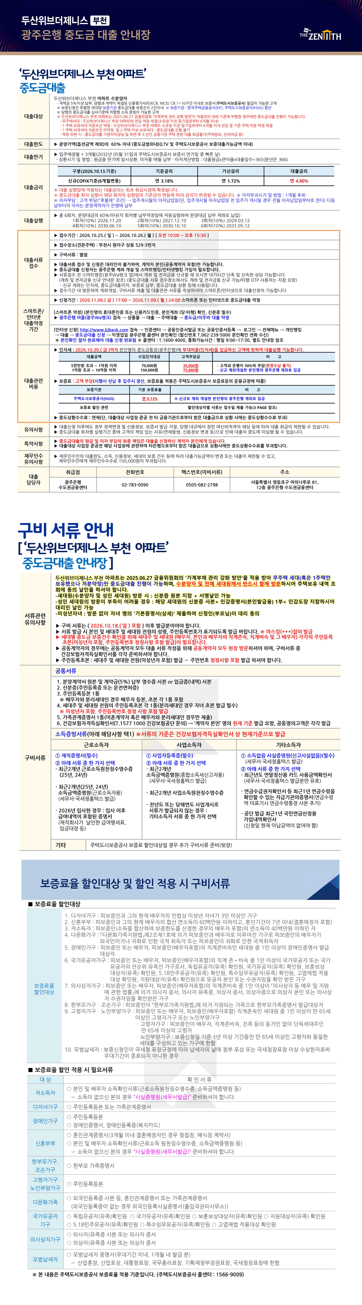 document_02